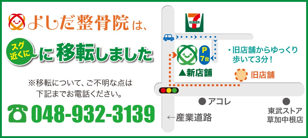 移転のお知らせ