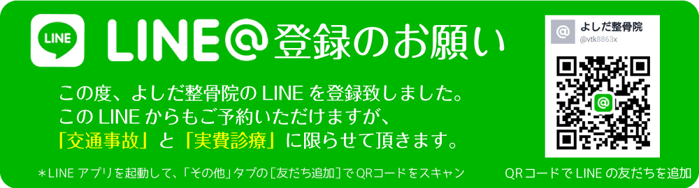 LINE@
